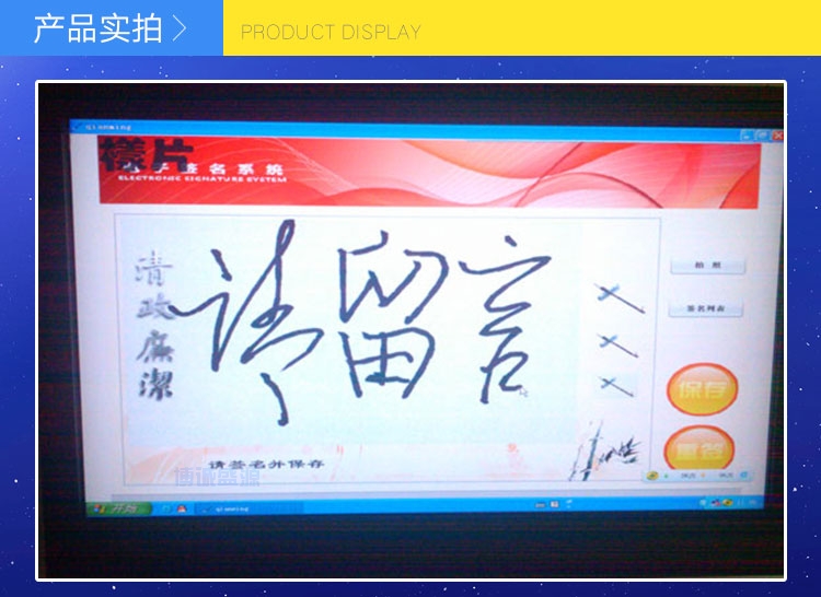電子簽名